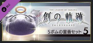 THE LEGEND OF HEROES: HAJIMARI NO KISEKI - Shining Pom Incense Set 5 banner