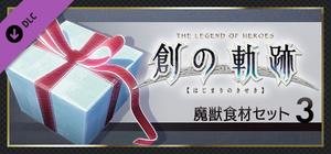 THE LEGEND OF HEROES: HAJIMARI NO KISEKI - Monster Ingredients Set 3 banner