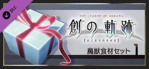 THE LEGEND OF HEROES: HAJIMARI NO KISEKI - Monster Ingredients Set 1 banner