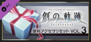 THE LEGEND OF HEROES: HAJIMARI NO KISEKI - Useful Accessories Set Vol.3 banner