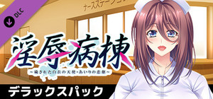Injoku Byoutou - Deluxe Pack banner
