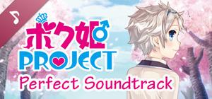 Bokuhime Project Perfect Soundtrack banner