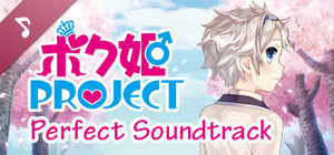 Bokuhime Project Perfect Soundtrack banner