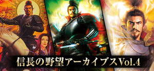 Nobunaga's Ambition Archives Vol.4 banner