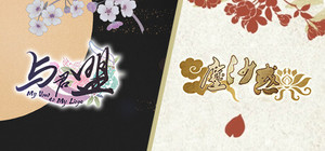 夜兔游戏 banner