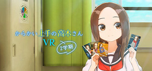 からかい上手の高木さんVR 2学期 banner