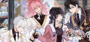 风起长安：驭骨人 banner