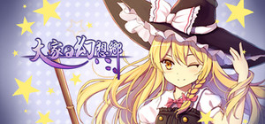 Minnano Gensokyo Single banner