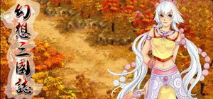 幻想三国志 banner