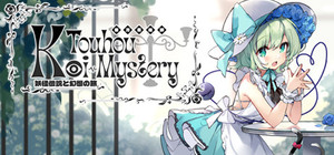 地霊研究院 东方同人系列合集 ~ Bundle for Touhou Koishi Fan Games banner