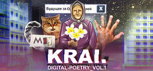 Krai. Digital-poetry vol. 1 banner