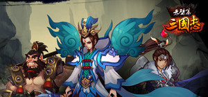 三国志▪赤壁篇 banner