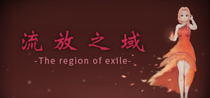 流放之域 banner