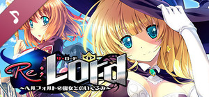 Re;Lord 1 ~The witch of Herfort and stuffed animals~ Original Soundtrack banner