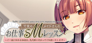 S&M Lessons with the Cute Masochist Maid: I'll teach you the secret techniques of your clan in place of your father! banner