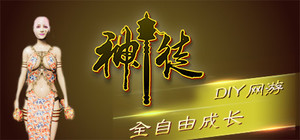 神徒 banner