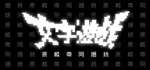 Word Game Original Soundtrack Bundle banner