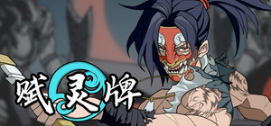 赋灵牌 banner