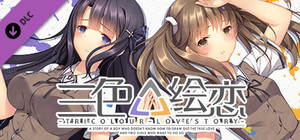 Tricolour Lovestory -Complete Edition banner