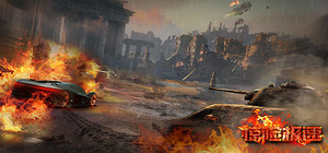 惊险极速 banner