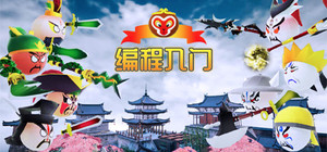 Start Programming banner