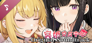《Ghost Marriage Matchmaking》Original Soundtrack banner