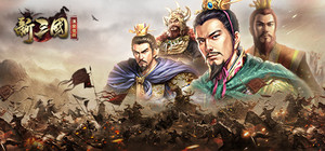 新三國 漢室復興 banner