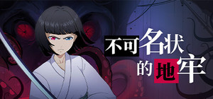 Cthulhu Dungeon banner