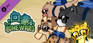 回家 - Homeward - 上學去造型包 Go to school skin bundles banner