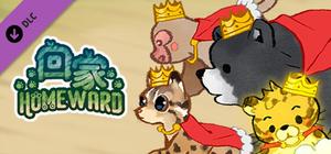 回家 - Homeward - 小小國王造型包 Little King skin bundles banner