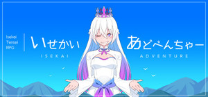いせかいあどべんちゃー banner