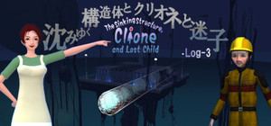 The Sinking Structure, Clione, and Lost Child -Log3 banner