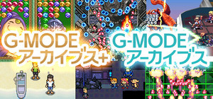 「G-MODEアーカイブス」コンプリートコレクション banner