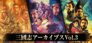 Romance of the Three Kingdoms Archives Vol.3 banner