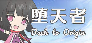 堕天者 ~Back to Origin~ banner