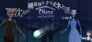 The Sinking Structure, Clione, and Lost Child -Log4 banner