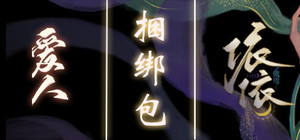 妈妈再也不用担心我不会谈恋爱了 banner