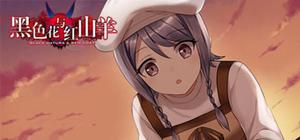 Black Datura & Red Goat banner