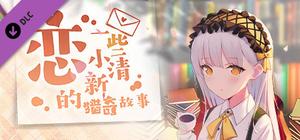 PermanentPass 未来更新的所有故事 banner