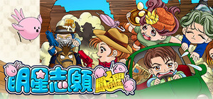 Stardom MiniGames banner