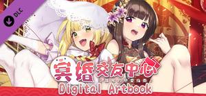 《Ghost marriage matchmaking》Digital Art Book banner