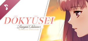 Dōkyūsei: Bangin' Summer Soundtrack banner
