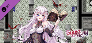花园魔三国 - 拓展内容 额外战斗迷宫 banner