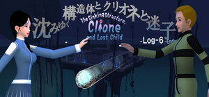 The Sinking Structure, Clione, and Lost Child -Log6 banner