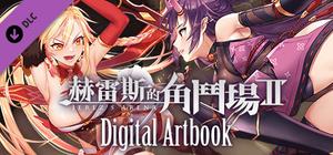 Jerez's Arena Ⅱ - Digital Artbook banner