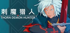 刺魔猎人THORN DEMON HUNTER banner