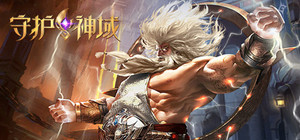 守护神域 banner