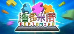 Pentomino banner