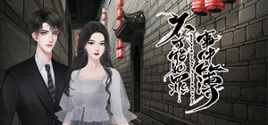 不可能犯罪事件簿-Impossible Crime Book banner