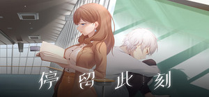 停留此刻 Stay in the moment banner